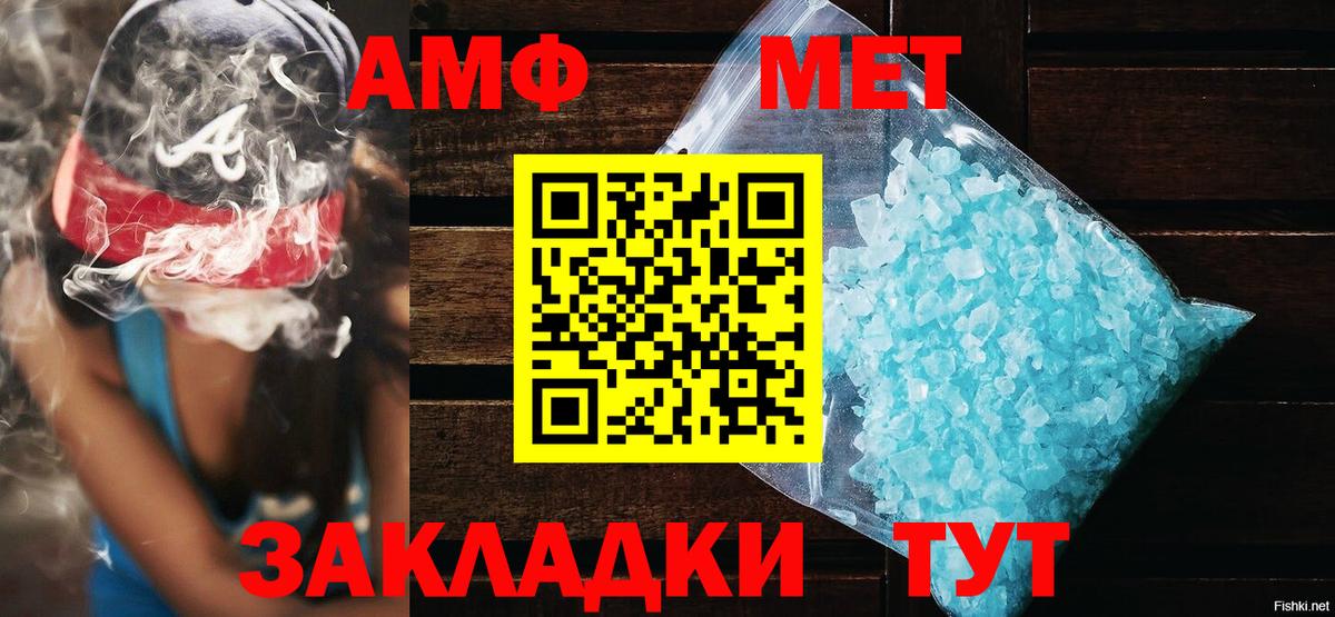 АМФЕТАМИН  Amphetamine VHQ  Вход с VPN  Ульяновск  Amphetamine 