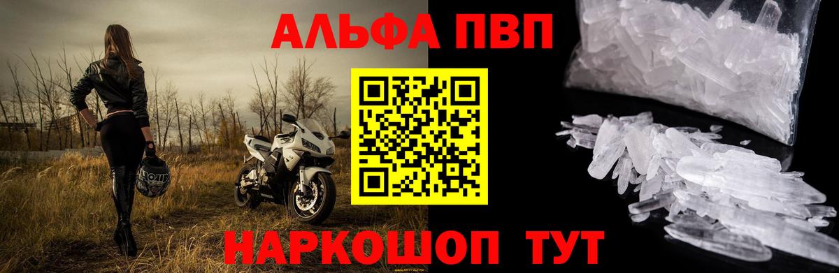Альфа ПВП мука  как найти   A-PVP СК КРИС  A-PVP крисы CK  Ульяновск  Вход с VPN  А ПВП 