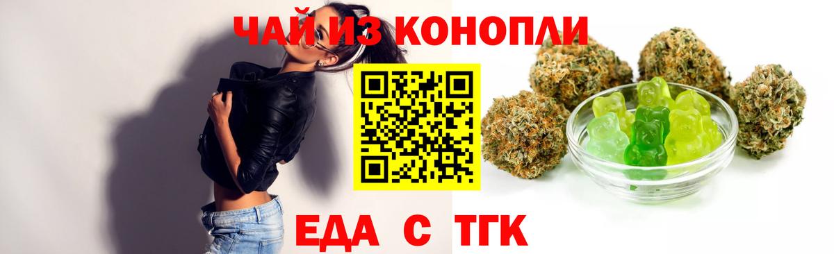 Ульяновск  Cannafood конопля  Вход с VPN 
