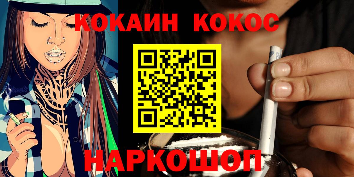 Ульяновск  Кокаин  Вход с VPN  КОКАИН Перу  COCAIN Боливия 