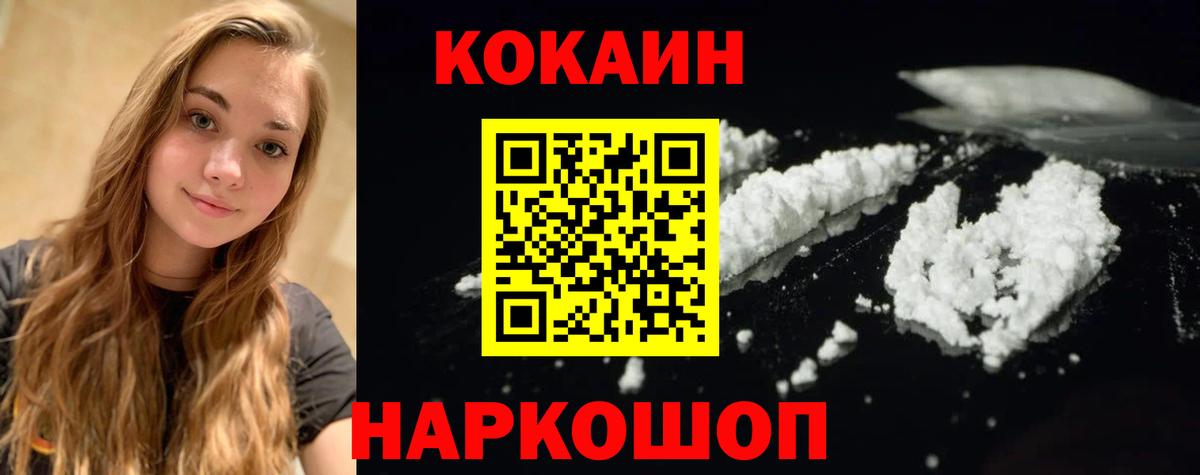 Кокаин Перу Ульяновск