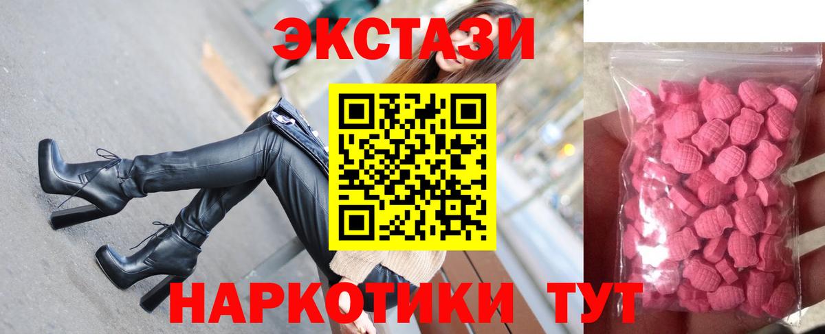 Ecstasy круглые  Вход с VPN  Ульяновск  Ecstasy  MEGA ССЫЛКА  ЭКСТАЗИ 280 MDMA 
