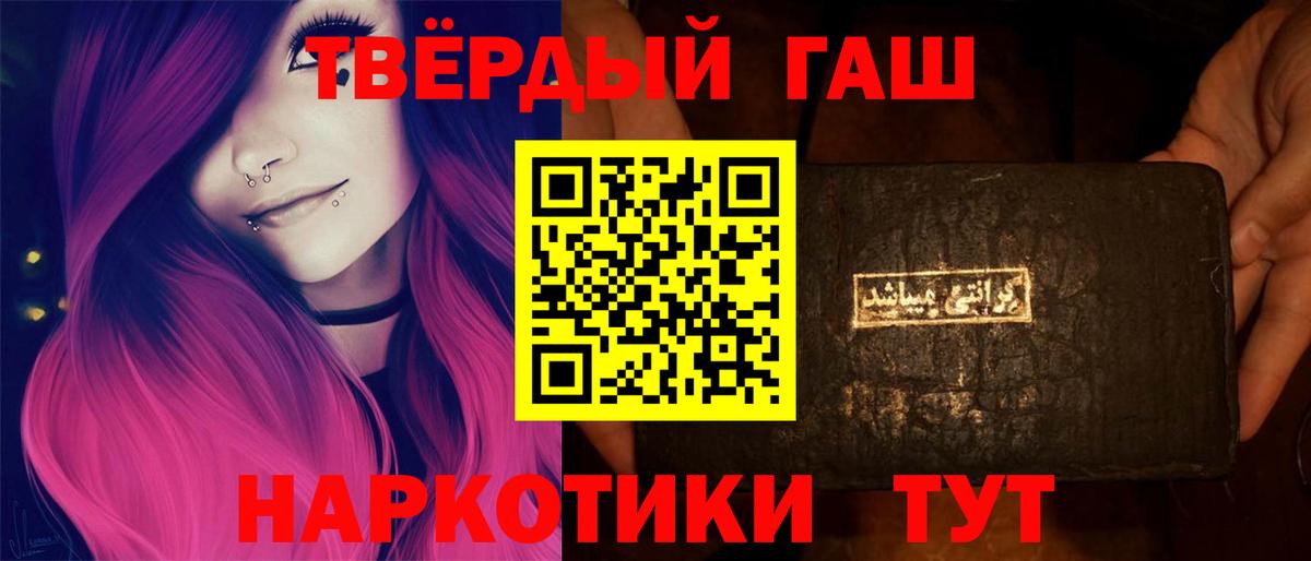 ГАШИШ Premium  Вход с VPN  ГАШ хэш  купить наркоту  Ульяновск  ГАШИШ 