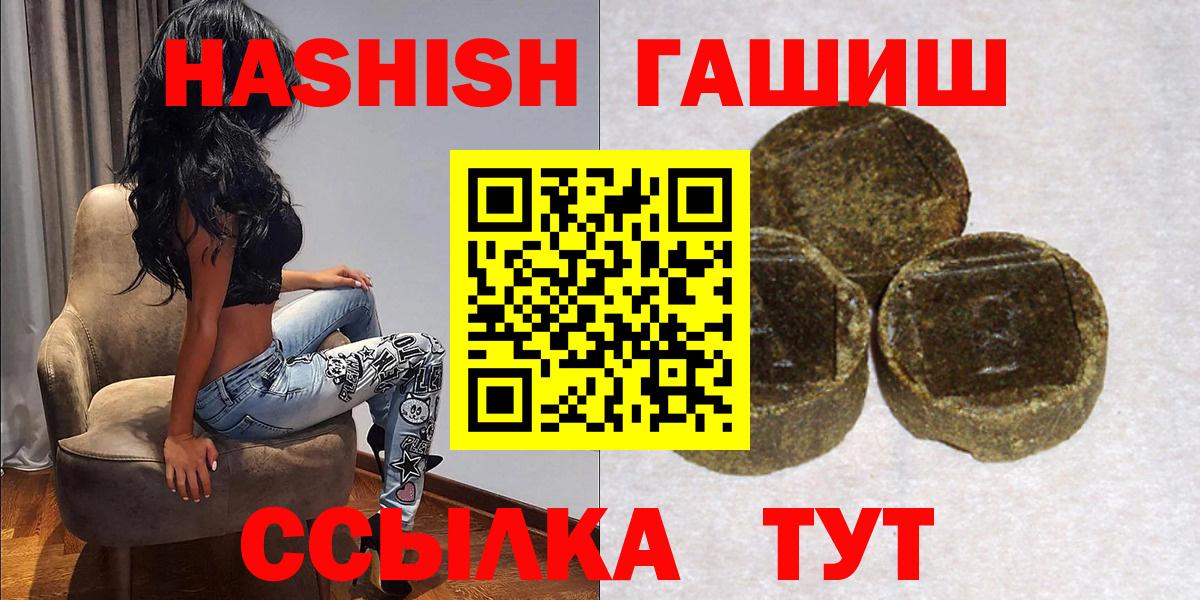Гашиш гашик Ульяновск