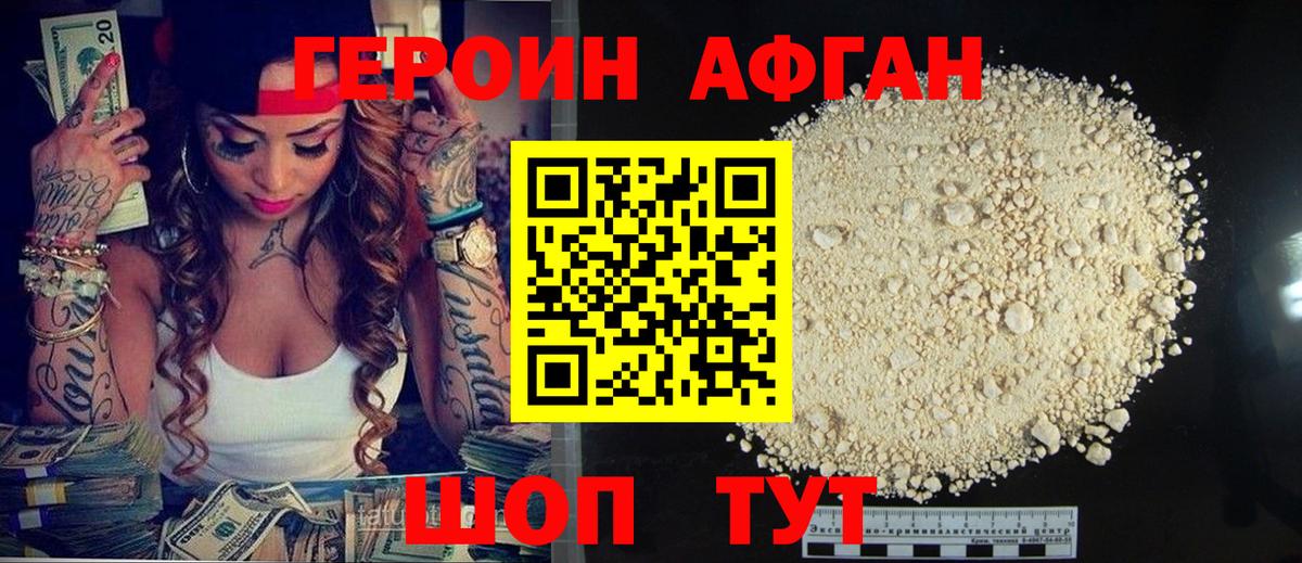 ГЕРОИН  Вход с VPN  Ульяновск  Героин герыч 