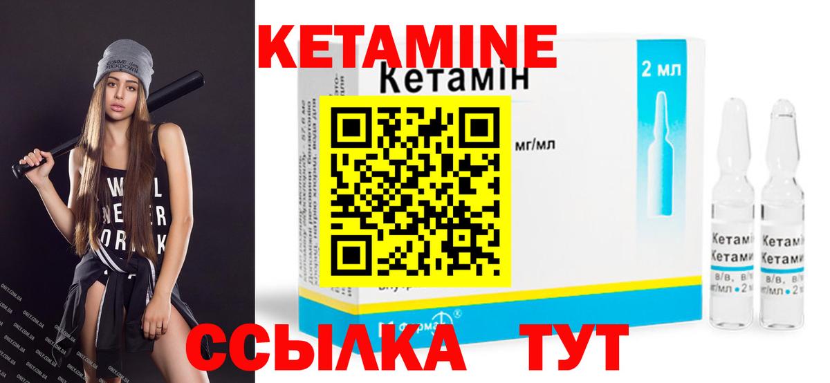 КЕТАМИН VHQ Ульяновск