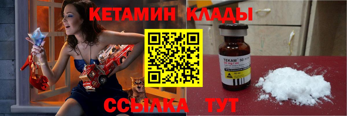 Ульяновск  Кетамин ketamine  Кетамин ketamine  Вход с VPN 
