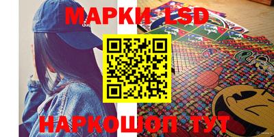 марки lsd Жуковский