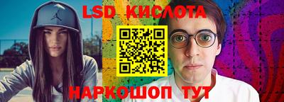 марки lsd Жуковский