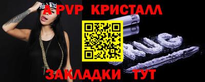 спайс Заволжье