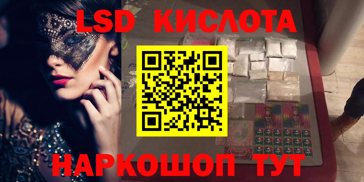ЛСД экстази кислота Ульяновск