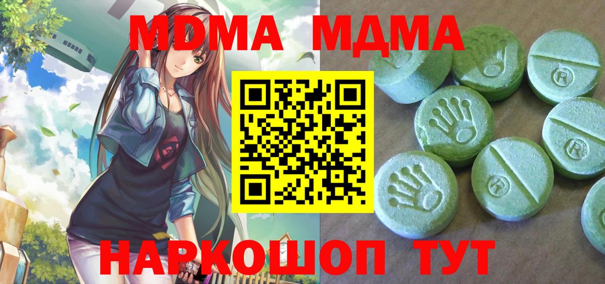 Ульяновск  MDMA crystal  МДМА Molly  Вход с VPN 