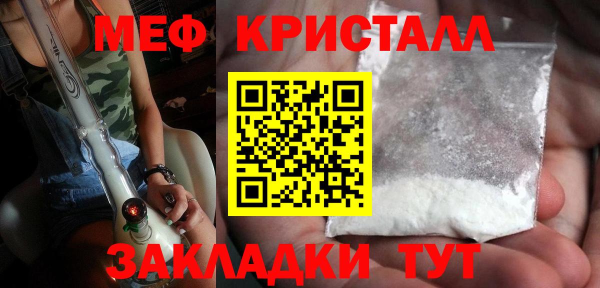 как найти наркотики  Меф  Меф мяу мяу  Ульяновск  Вход с VPN  МЕФ кристаллы  Мефедрон 