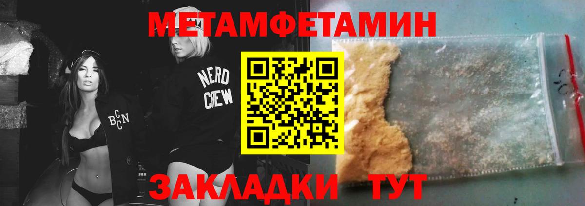 МЕТАМФЕТАМИН кристалл Ульяновск