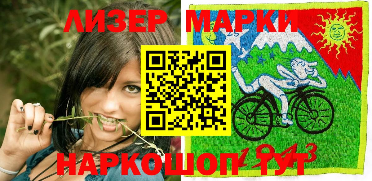 Марки 25I-NBOMe 1,5мг Ульяновск