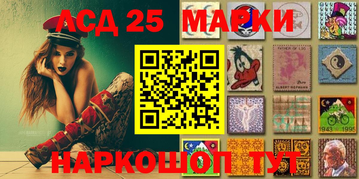 Марки 25I-NBOMe 1,5мг  где купить наркоту  Ульяновск  Марки 25I-NBOMe  Вход с VPN  Марки 25I-NBOMe 1,5мг 