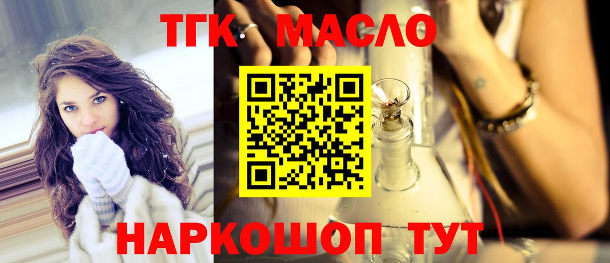 Дистиллят ТГК жижа  Вход с VPN  Дистиллят ТГК Wax  Ульяновск 