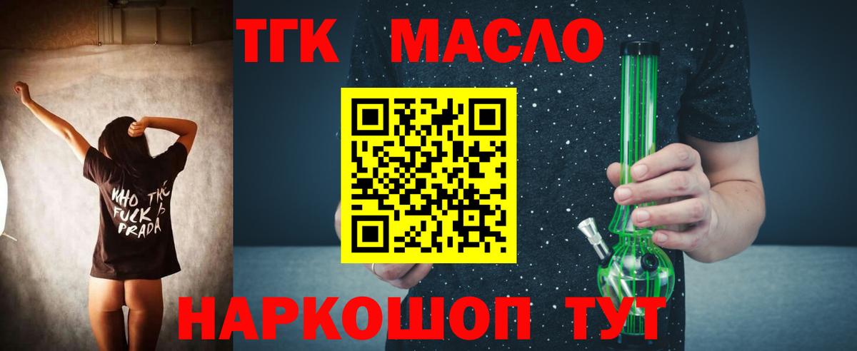 Дистиллят ТГК Wax Ульяновск