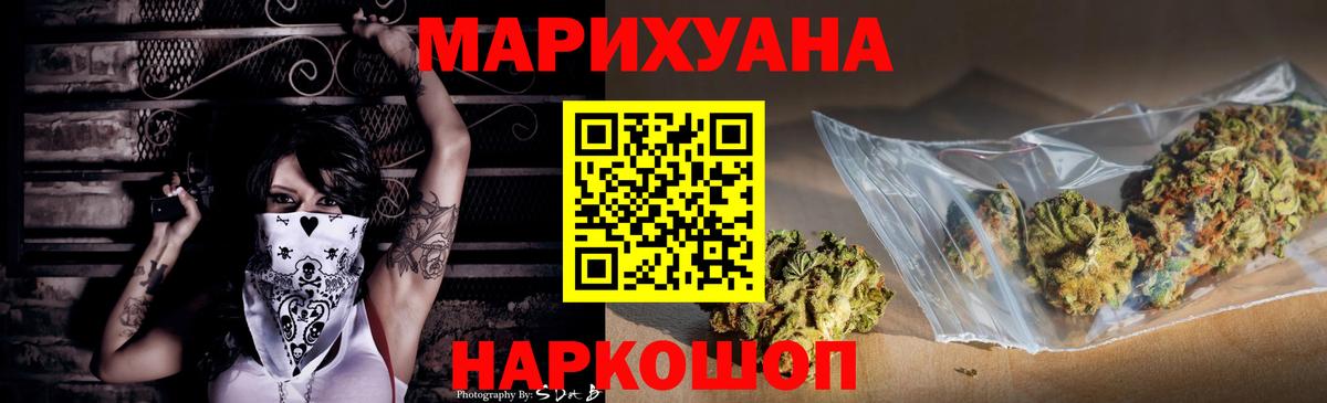 Канабис AK-47 Ульяновск